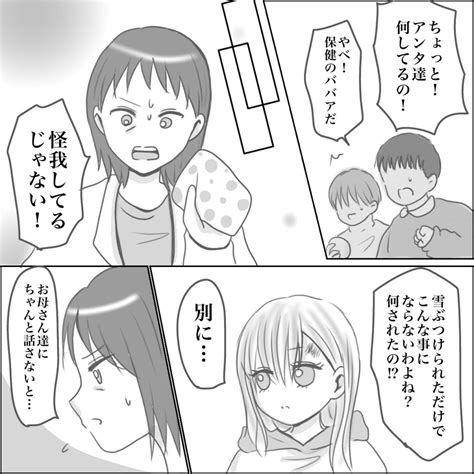 感情を殺して生きた日々(19) 